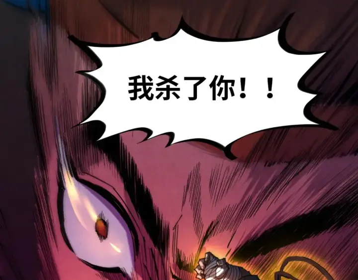 《这一世我要当至尊》第83话 妖月图22