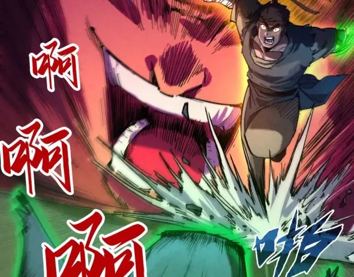 《这一世我要当至尊》第83话 妖月图23