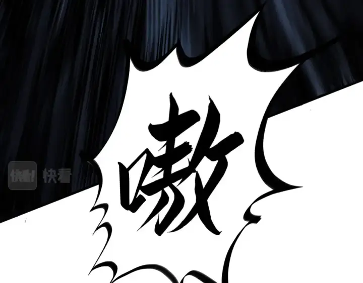 《这一世我要当至尊》第83话 妖月图25