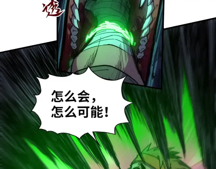 《这一世我要当至尊》第83话 妖月图27