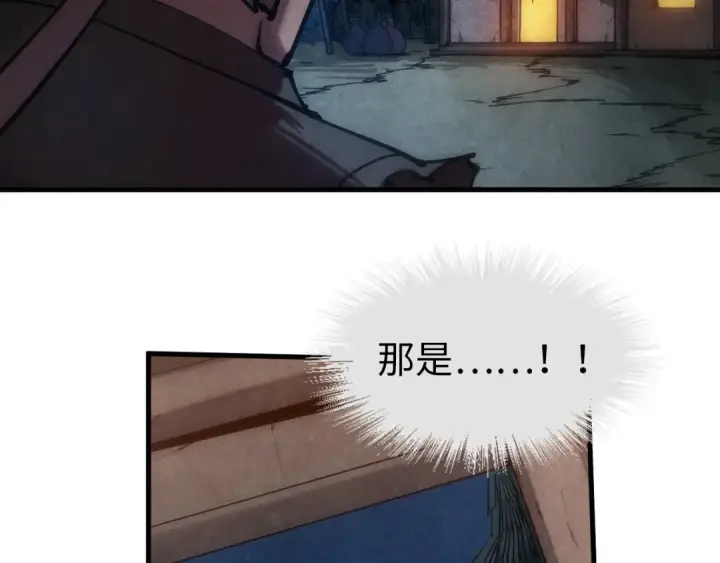 《这一世我要当至尊》第83话 妖月图37