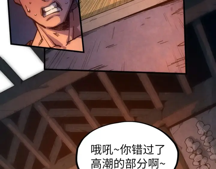 《这一世我要当至尊》第83话 妖月图39