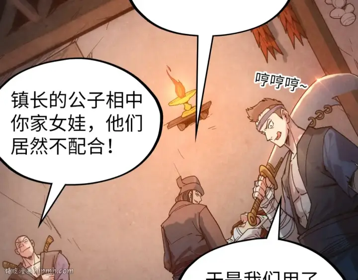 《这一世我要当至尊》第83话 妖月图40