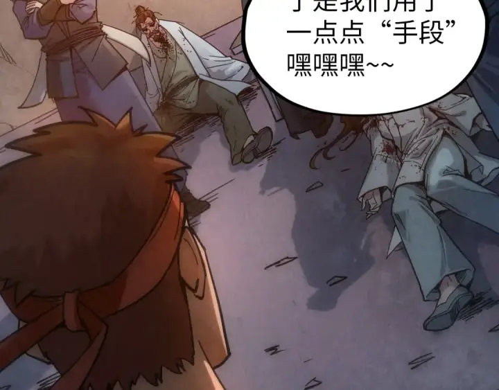 《这一世我要当至尊》第83话 妖月图41