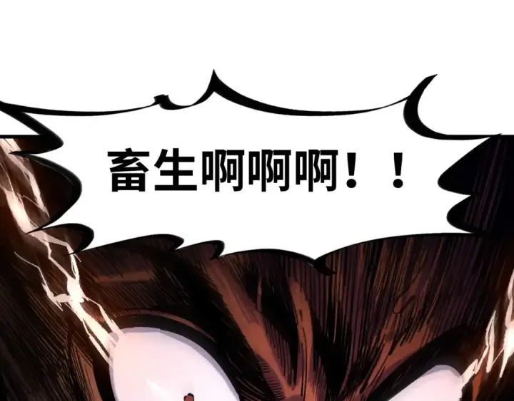 《这一世我要当至尊》第83话 妖月图43