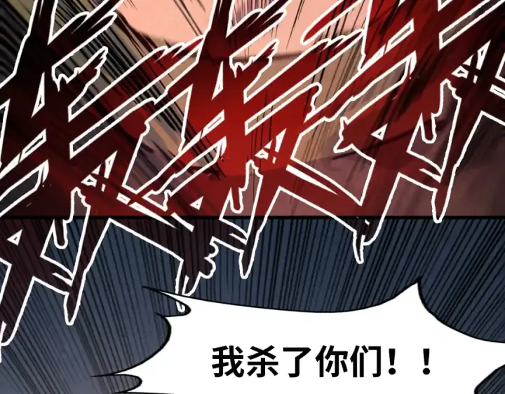 《这一世我要当至尊》第83话 妖月图45
