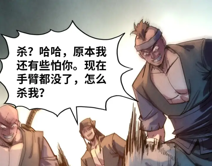 《这一世我要当至尊》第83话 妖月图51