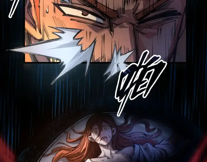 《这一世我要当至尊》第83话 妖月图57