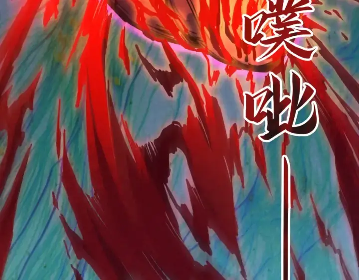 《这一世我要当至尊》第83话 妖月图60