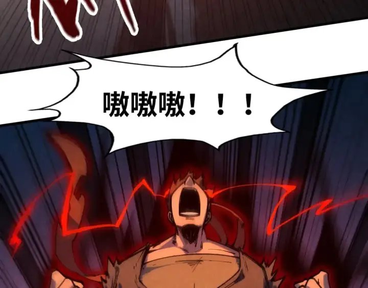 《这一世我要当至尊》第83话 妖月图65