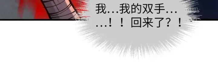 《这一世我要当至尊》第83话 妖月图68