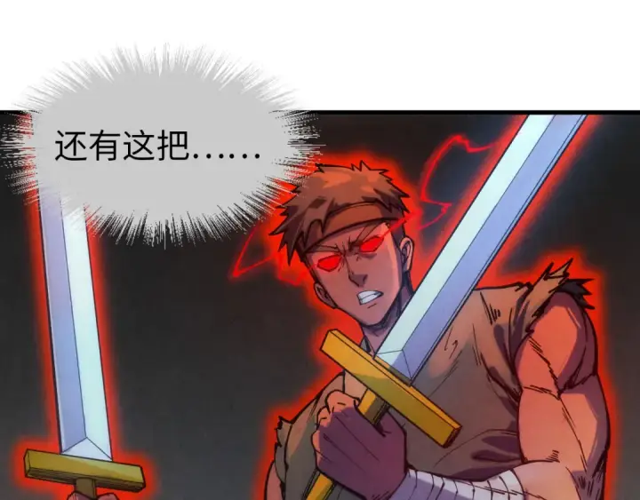 《这一世我要当至尊》第83话 妖月图69
