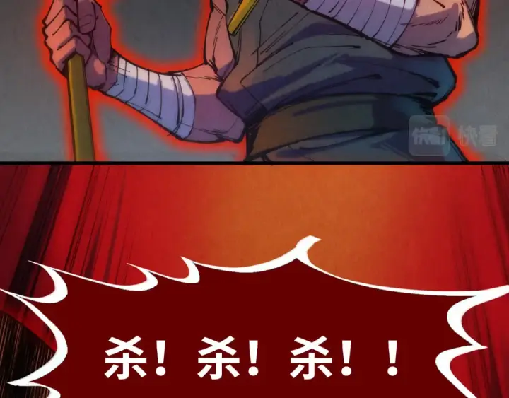 《这一世我要当至尊》第83话 妖月图70