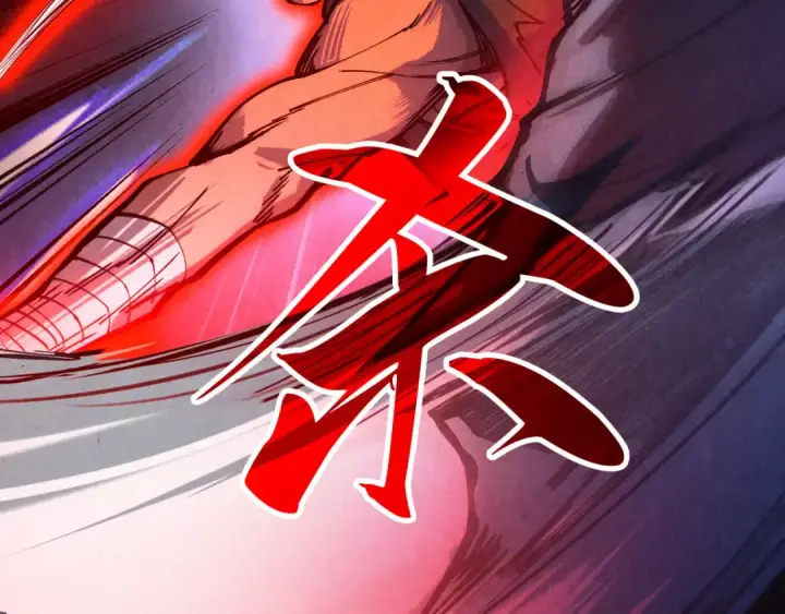 《这一世我要当至尊》第83话 妖月图74