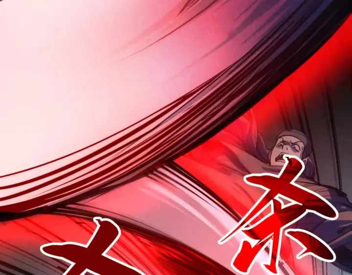 《这一世我要当至尊》第83话 妖月图75