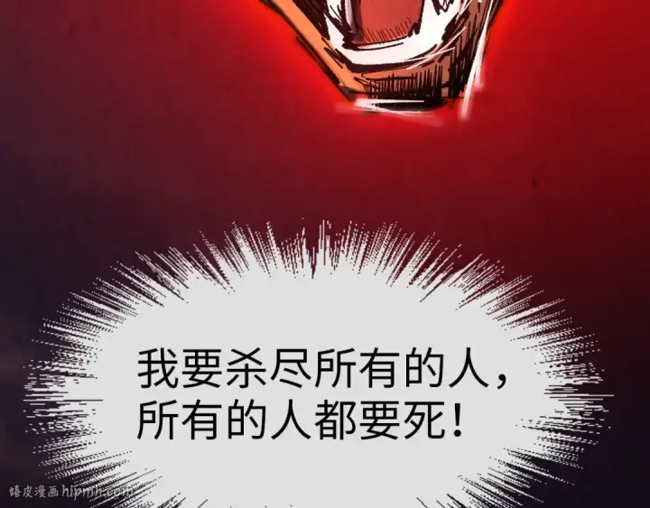 《这一世我要当至尊》第83话 妖月图80
