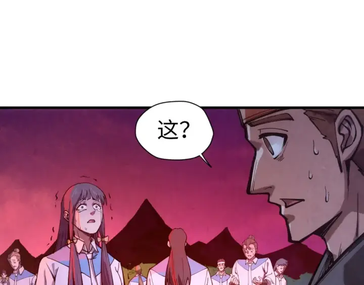 《这一世我要当至尊》第83话 妖月图98