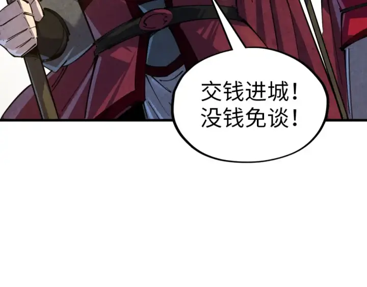 《这一世我要当至尊》第84话 杀气诀图101