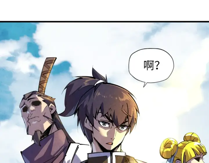 《这一世我要当至尊》第84话 杀气诀图102