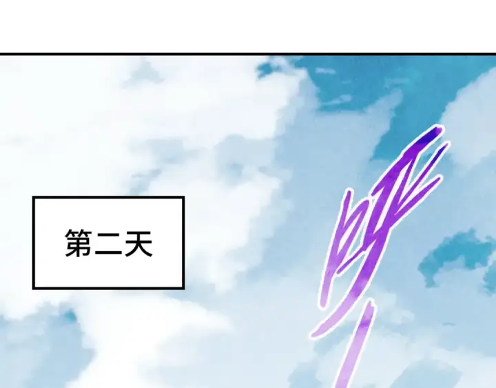 《这一世我要当至尊》第84话 杀气诀图15