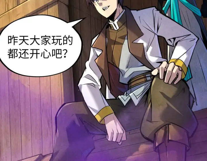 《这一世我要当至尊》第84话 杀气诀图23