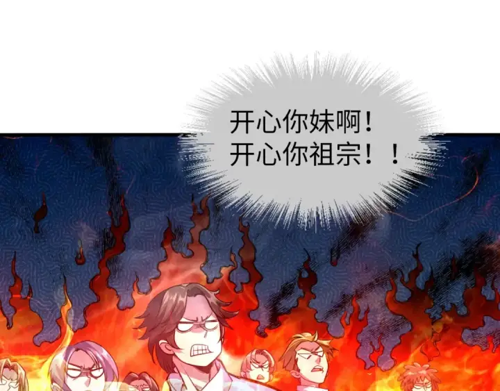 《这一世我要当至尊》第84话 杀气诀图26