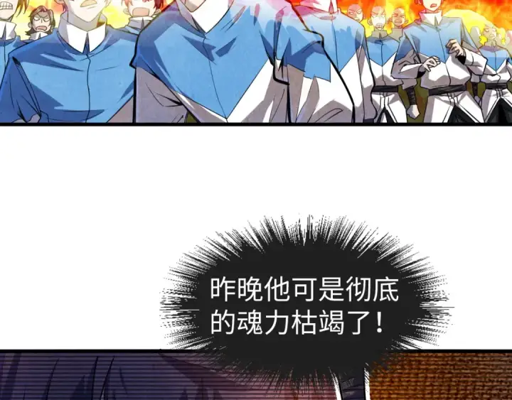 《这一世我要当至尊》第84话 杀气诀图27