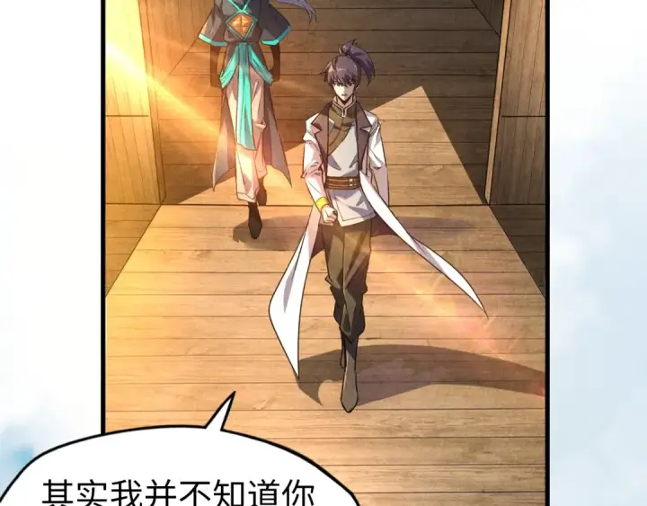 《这一世我要当至尊》第84话 杀气诀图30