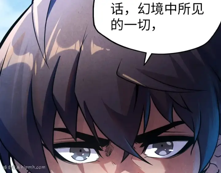 《这一世我要当至尊》第84话 杀气诀图32