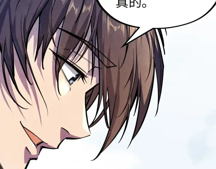 《这一世我要当至尊》第84话 杀气诀图37