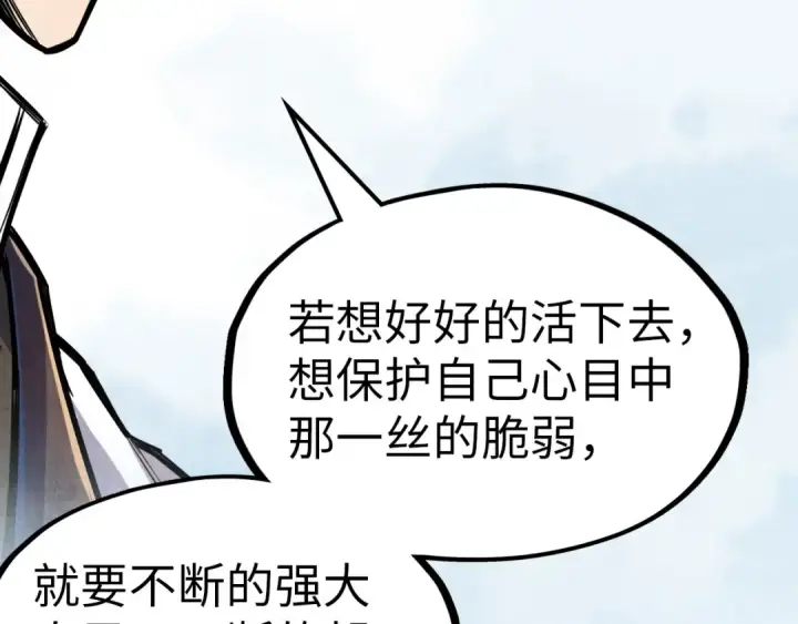 《这一世我要当至尊》第84话 杀气诀图38