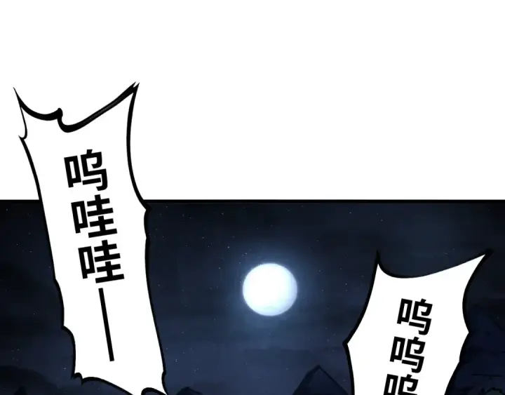 《这一世我要当至尊》第84话 杀气诀图5