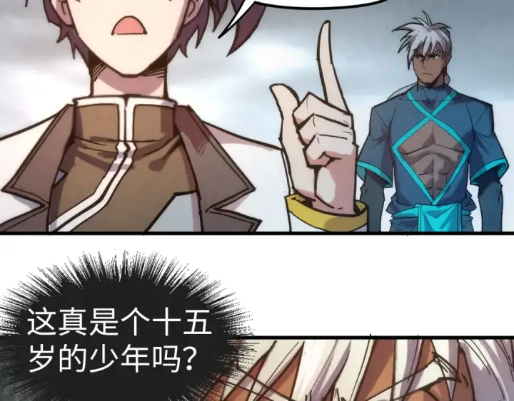 《这一世我要当至尊》第84话 杀气诀图52