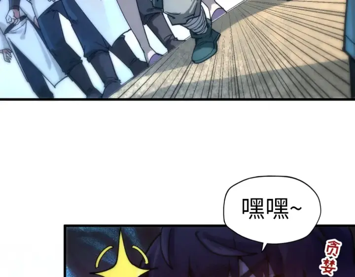 《这一世我要当至尊》第84话 杀气诀图59