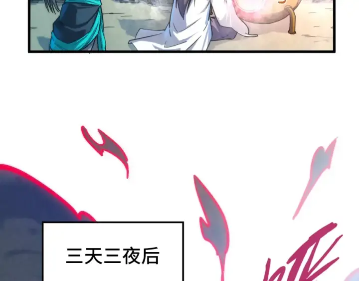 《这一世我要当至尊》第84话 杀气诀图65