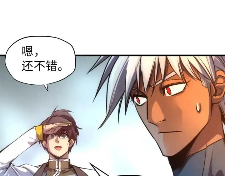 《这一世我要当至尊》第84话 杀气诀图75
