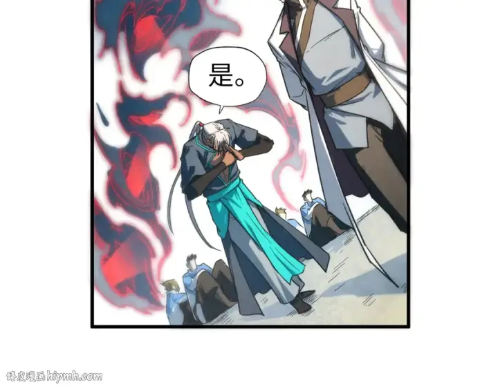 《这一世我要当至尊》第84话 杀气诀图88