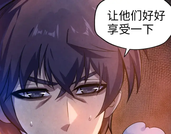 《这一世我要当至尊》第84话 杀气诀图9