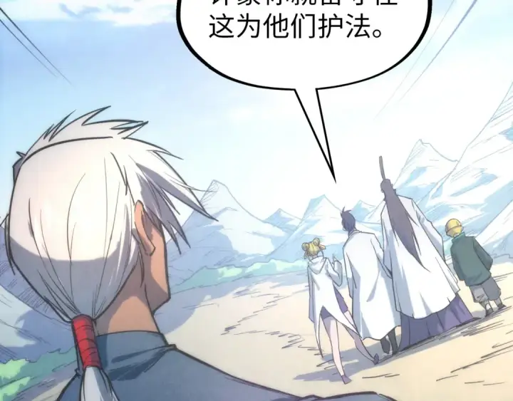 《这一世我要当至尊》第84话 杀气诀图93