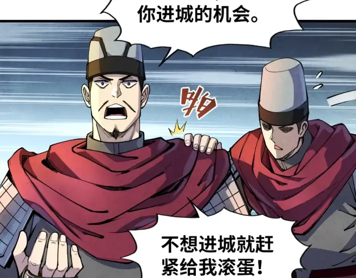 《这一世我要当至尊》第85话 阳浦城图10