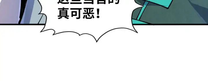 《这一世我要当至尊》第85话 阳浦城图22