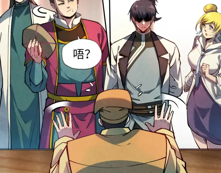 《这一世我要当至尊》第85话 阳浦城图37