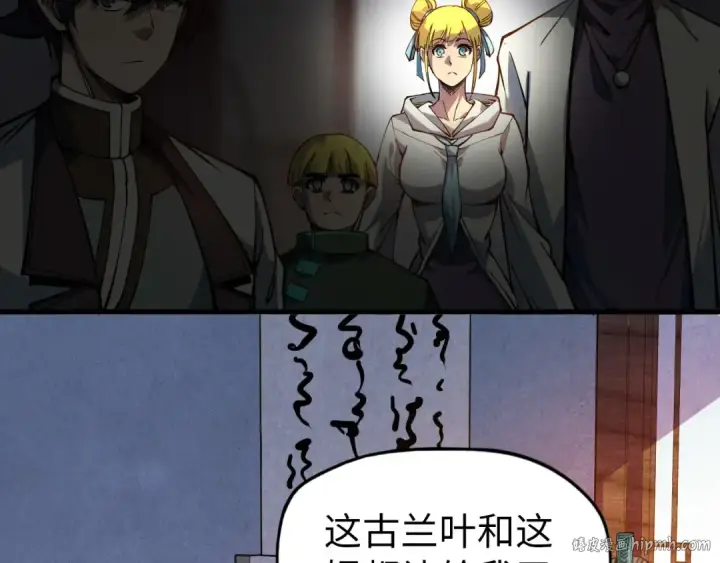 《这一世我要当至尊》第85话 阳浦城图40