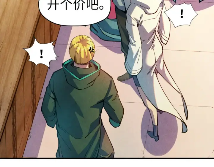 《这一世我要当至尊》第85话 阳浦城图42
