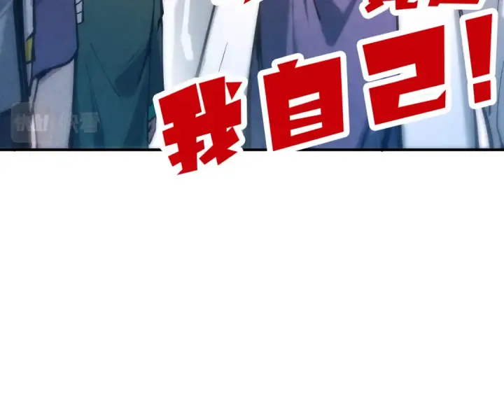 《这一世我要当至尊》第85话 阳浦城图57