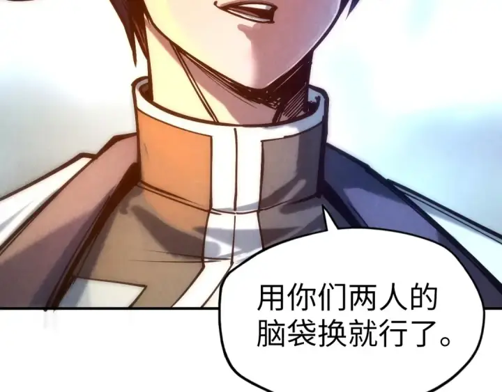 《这一世我要当至尊》第85话 阳浦城图66