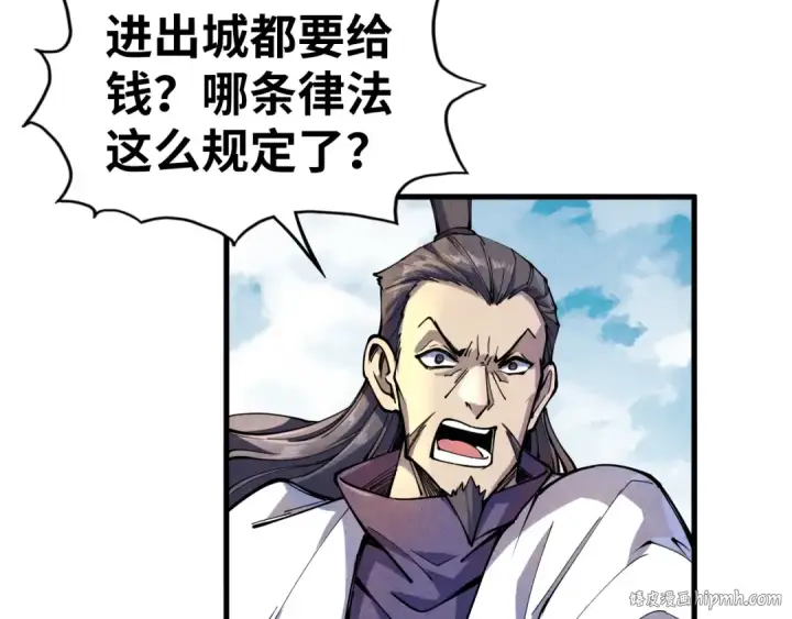 《这一世我要当至尊》第85话 阳浦城图8