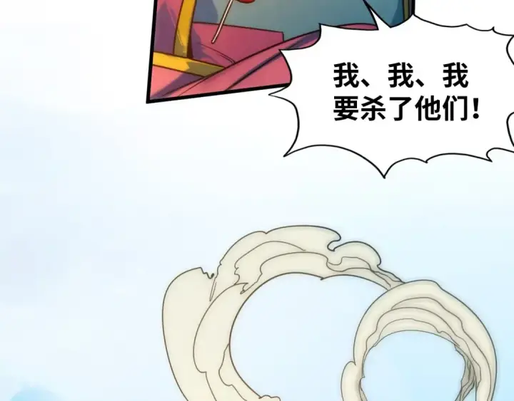 《这一世我要当至尊》第85话 阳浦城图84
