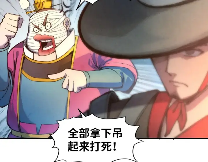 《这一世我要当至尊》第86话 人少的才讲理图11