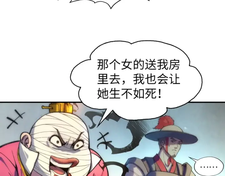 《这一世我要当至尊》第86话 人少的才讲理图12